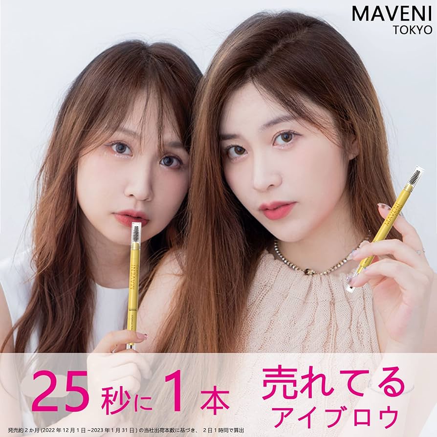 Amazon.co.jp: MAVENI 【人気】マベニ アイブロウ 落ちない アイブロウ