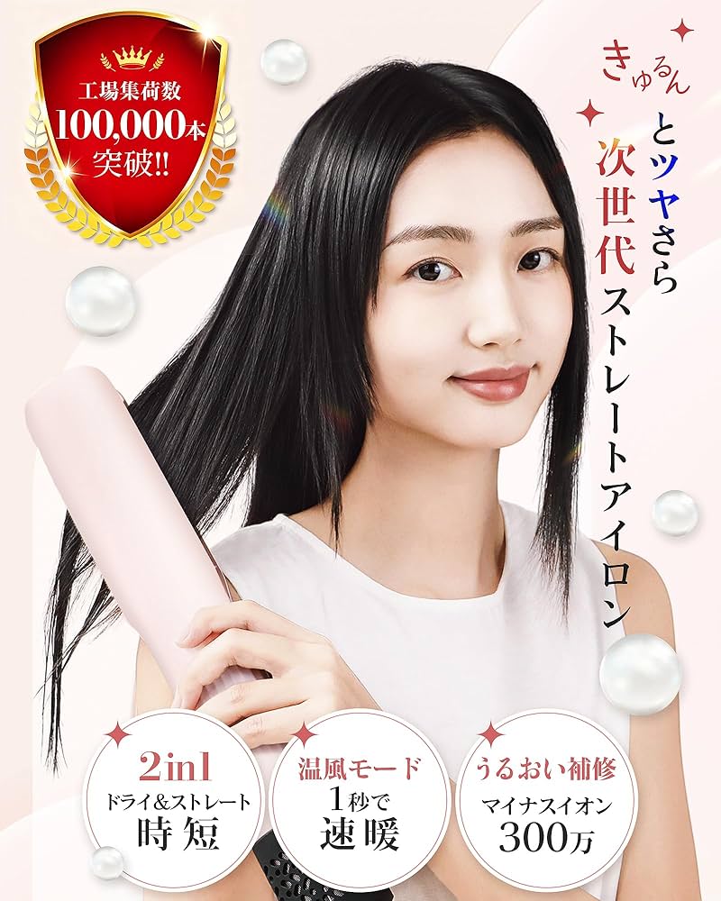 Amazon | KEYNICE ドライヤーストレート ストレイトナー ヘア