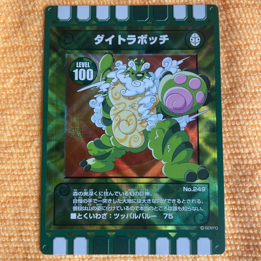 Amazon.co.jp: ぐるり森 カード パルパル 地域限定 カード迷路ぐるり森