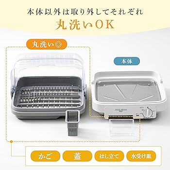 Amazon.co.jp: [山善] 食器乾燥器 大容量 (5人分) 120分 タイマー付き