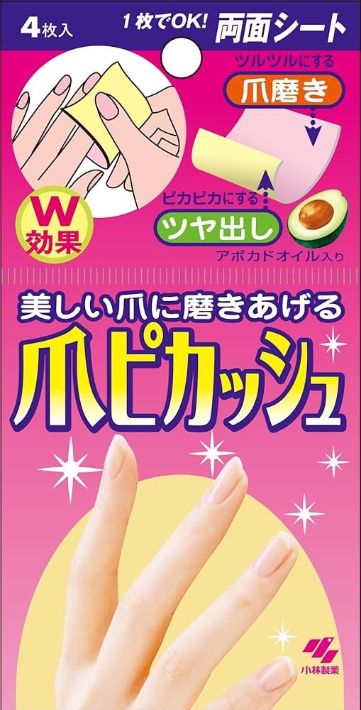 Amazon.co.jp: 爪ピカッシュ 爪磨きシート 4枚 : ビューティー