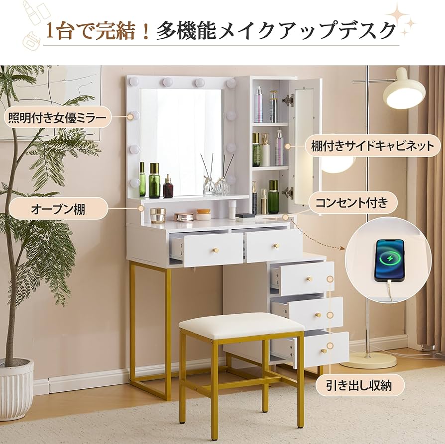 Amazon｜ドレッサー 鏡台 化粧台 コスメ台 LEDミラー LEDライト付 女優