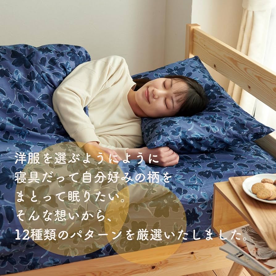 新品未使用品 DAILIC ダブルサイズ 花柄 ベッドカバー ボックスシーツ