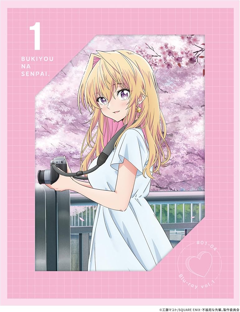 Amazon.co.jp: 不器用な先輩。 1 [Blu-ray] : Lynn, 坂田将吾, 前島