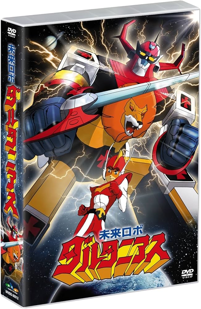 Amazon.co.jp: 「未来ロボ ダルタニアス」コンプリートDVD (完全生産