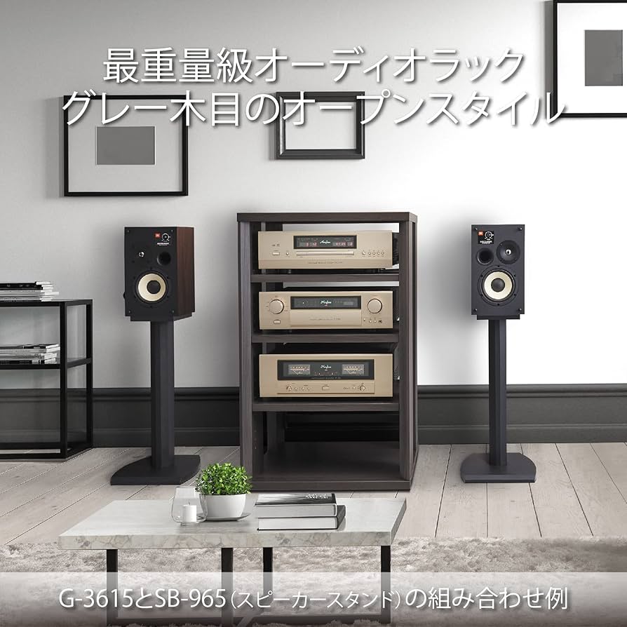 Amazon | ハヤミ工産 オーディオラック 棚板3枚付き 黒木目調 G-3615