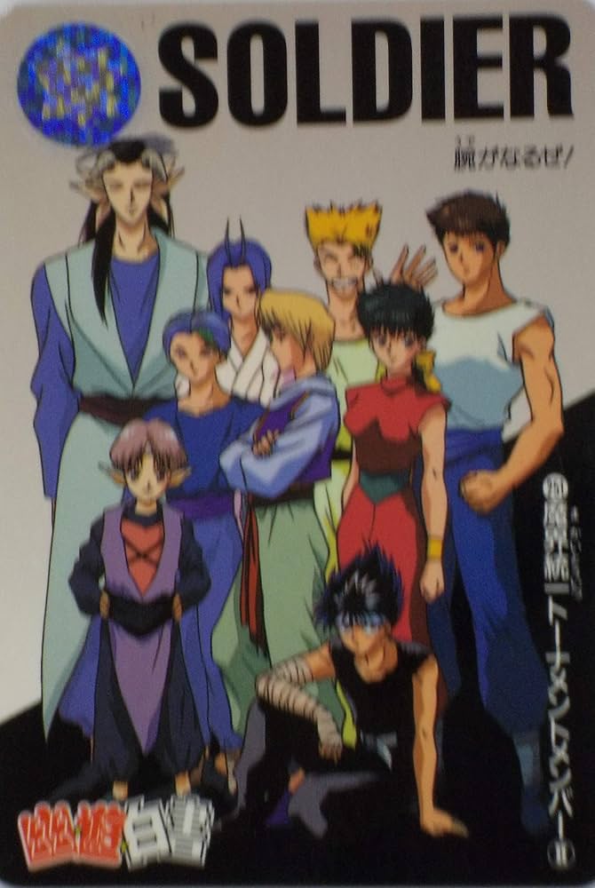 Amazon.co.jp: カードダス(CARDDASS) 幽遊白書 No.251 魔界統一