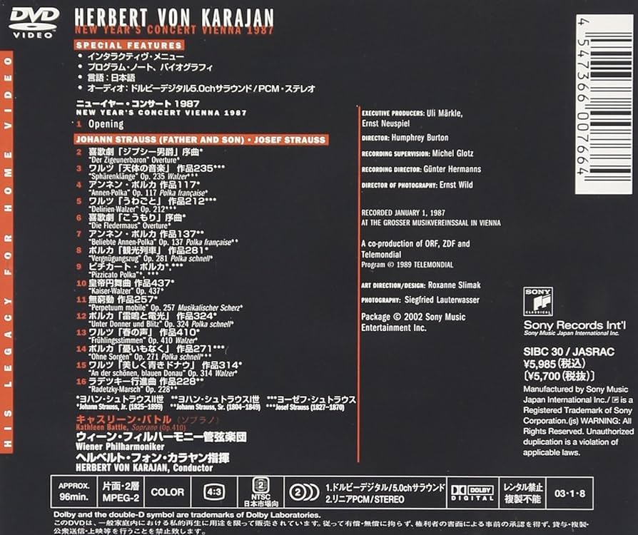 Amazon.co.jp: ニューイヤー・コンサート 1987 [DVD] : カラヤン