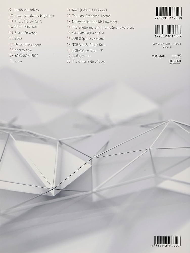 Ryuichi Sakamoto / piano masterpiece collection (piano · solo)坂本