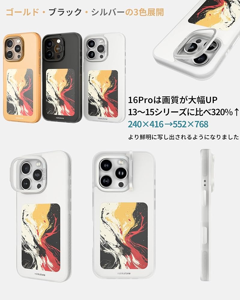 Amazon.co.jp: Reinkstone Reink Case iPhone16シリーズ (ゴールド
