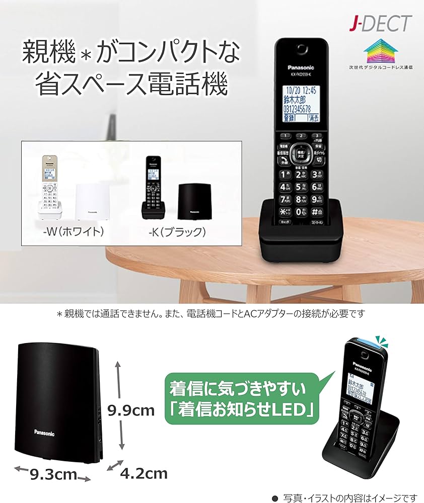 Amazon.co.jp: パナソニック デジタルコードレス電話機 迷惑電話対策
