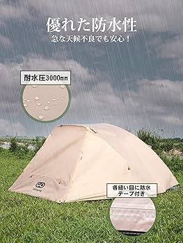 Amazon.co.jp: GOGlamping テント 1人用 2人用 ツーリングドーム 二