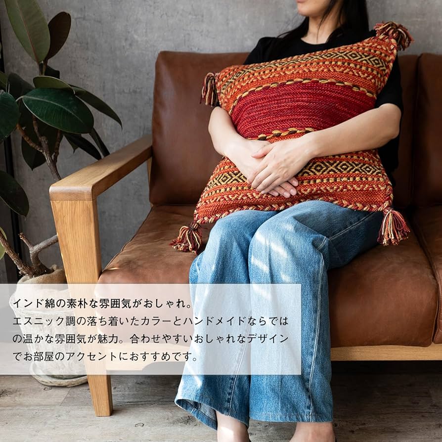 Amazon.co.jp: サヤンサヤン クッションカバー 手織り インド キリム