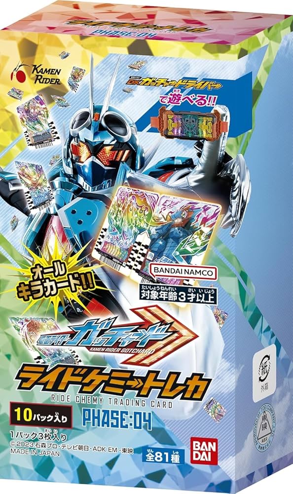 Amazon.co.jp: 【正規品・未開封BOX】仮面ライダーガッチャード ライド