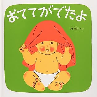 Amazon.co.jp: 林 明子: 本、バイオグラフィー、最新アップデート