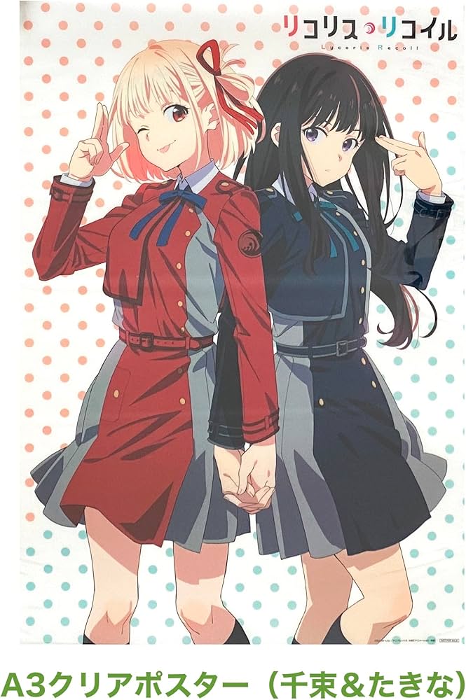 Amazon.co.jp: 【外付け特典あり】リコリス・リコイル 1(完全生産限定