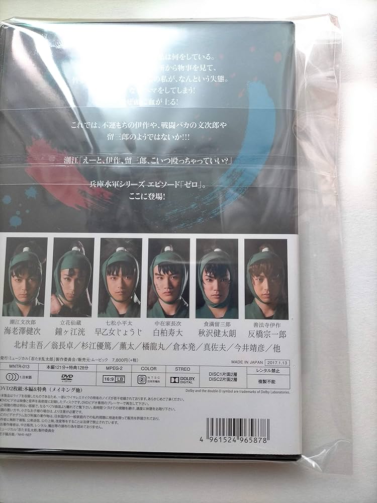 Amazon.co.jp: ミュージカル「忍たま乱太郎」第7弾 再演 ~水軍砦三つ巴