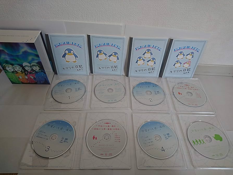 Amazon.co.jp: 宇宙よりも遠い場所 [DVD全巻セット] 全4巻セット