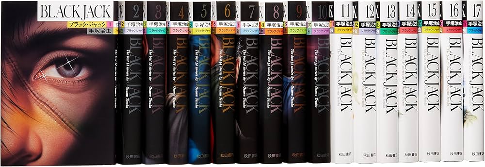 ブラック・ジャック 豪華版 コミック 全17巻完結セット (ブラック