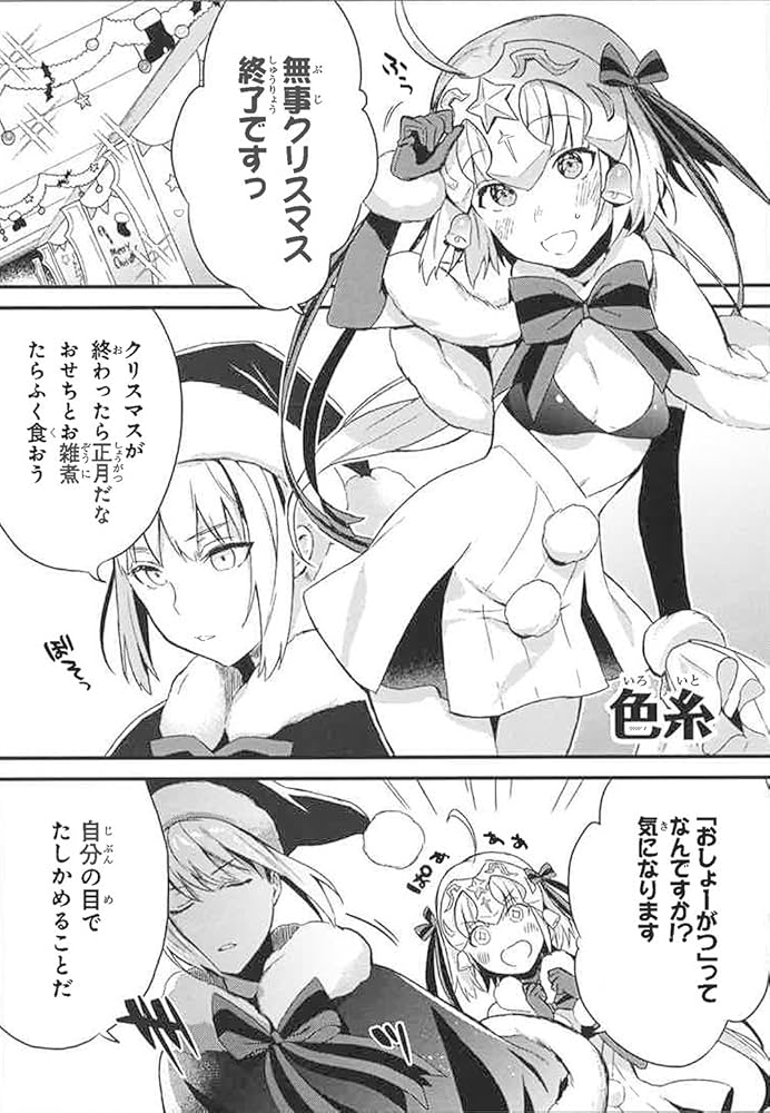Amazon.co.jp: Fate/Grand Order 電撃コミックアンソロジー11 (電撃