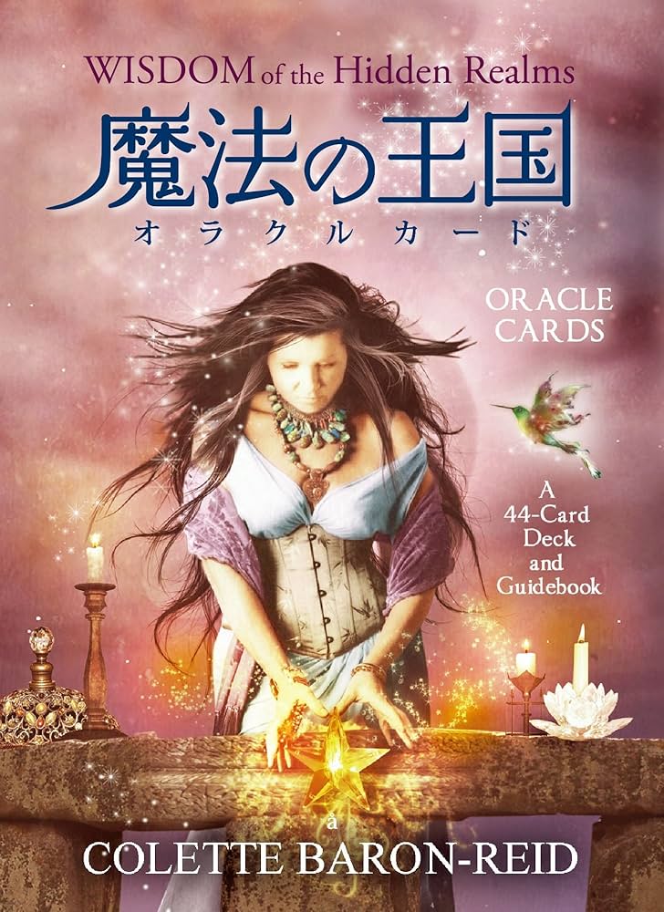 Amazon.co.jp: 魔法の王国オラクルカード WISDOM of the Hidden Realms