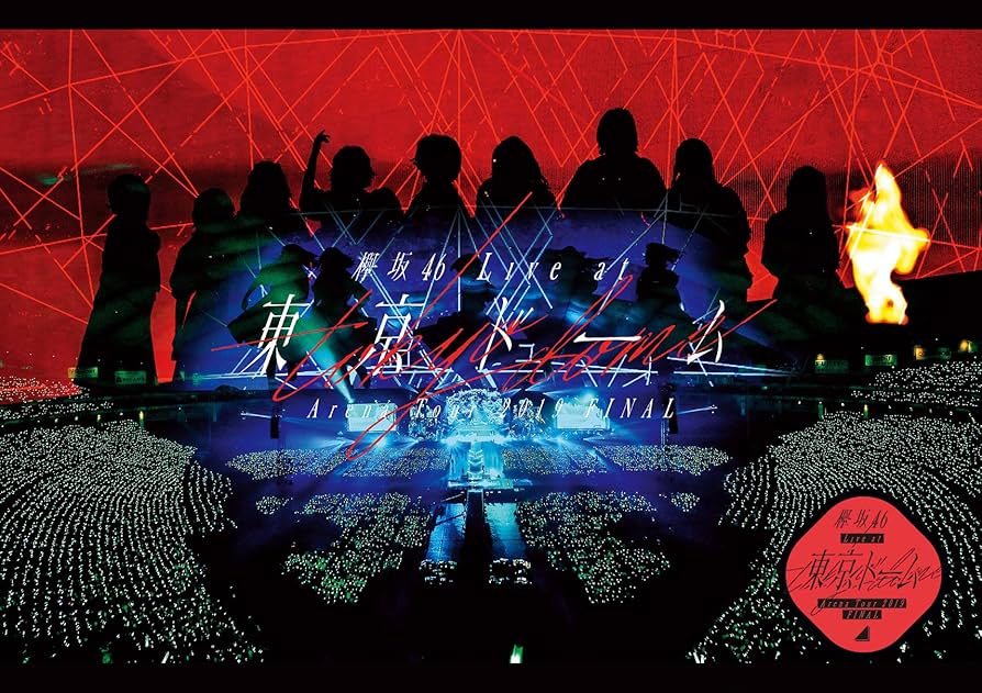 Amazon.co.jp: 欅坂46 LIVE at 東京ドーム ~ARENA TOUR 2019 FINAL