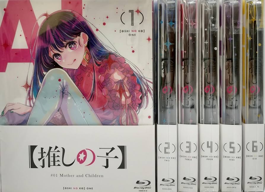 Amazon.co.jp: 推しの子 全6巻セット 初回生産特典全付き アニメイト