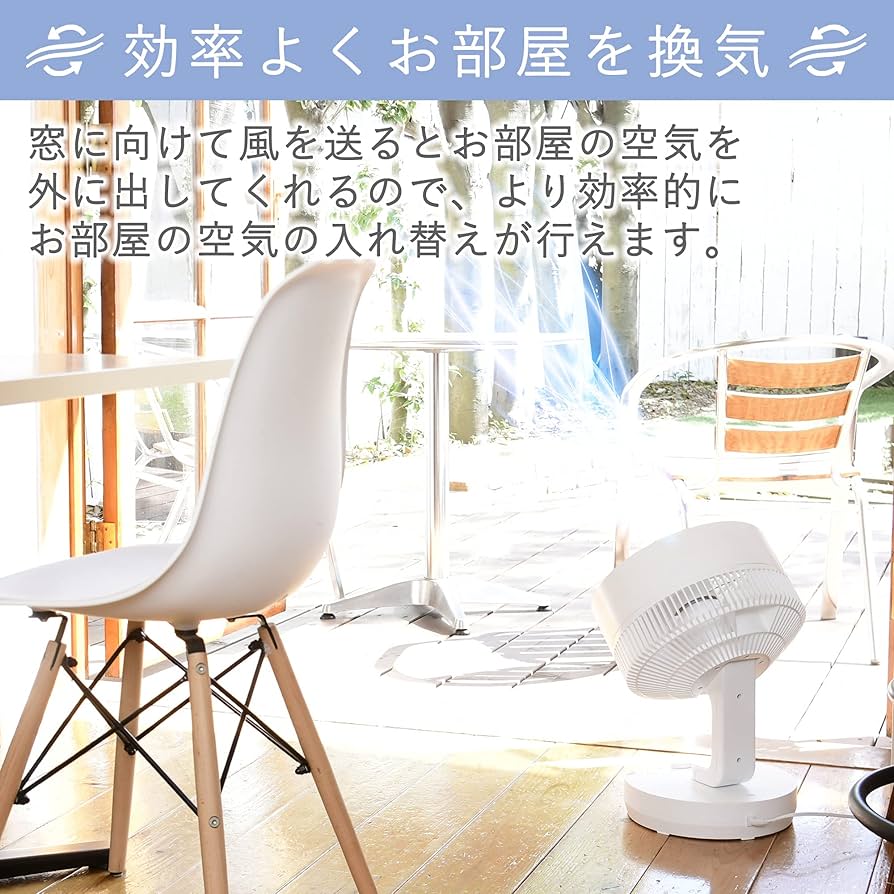 Amazon | [山善] サーキュレーター DCモーター 上下左右自動首振り