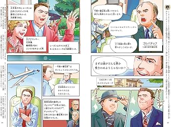 学研まんが NEW世界の歴史 別巻2冊付セット 全14巻 学習まんが | 近藤