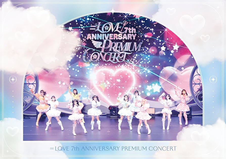 Amazon.co.jp: 【Amazon.co.jp限定】＝LOVE 7th ANNIVERSARY PREMIUM