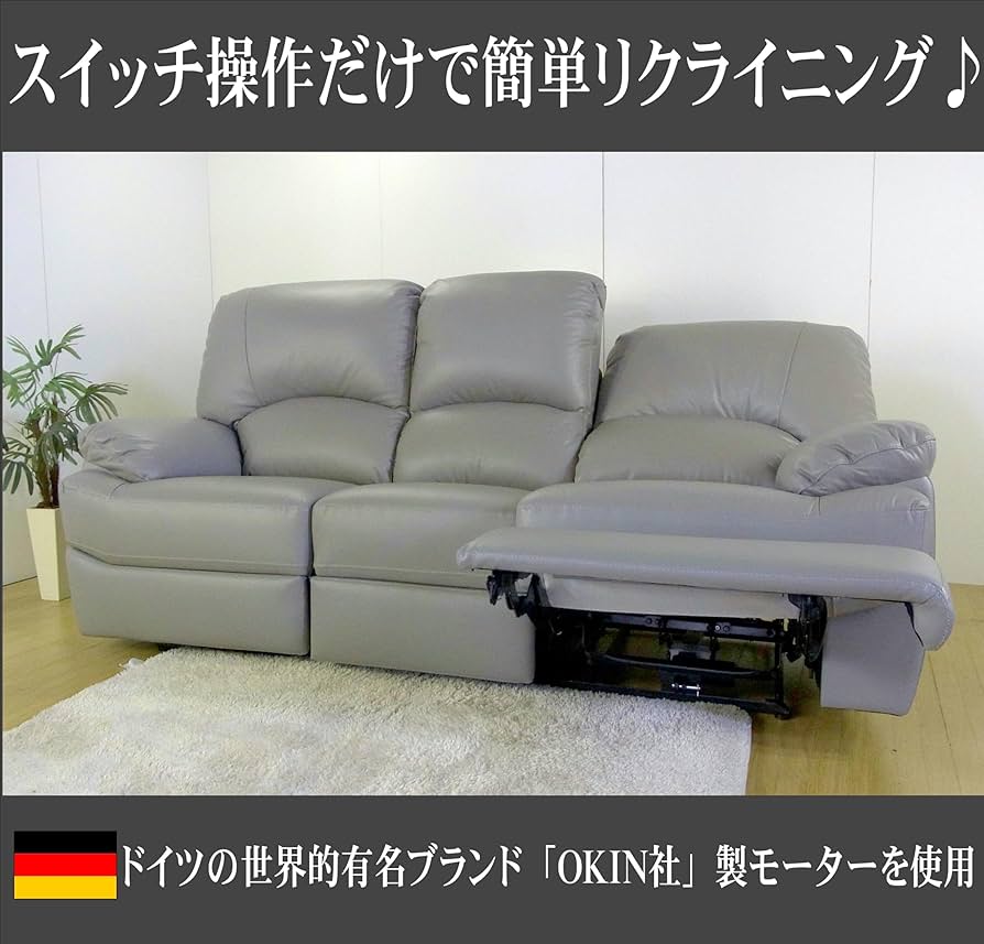 Amazon｜【メーカー保証付】電動リクライニングソファー 電動ソファー