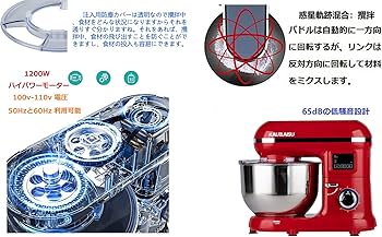 Amazon | 業務用スタンドミキサー 卓上ミキサー スタンドミキサー 5.5L