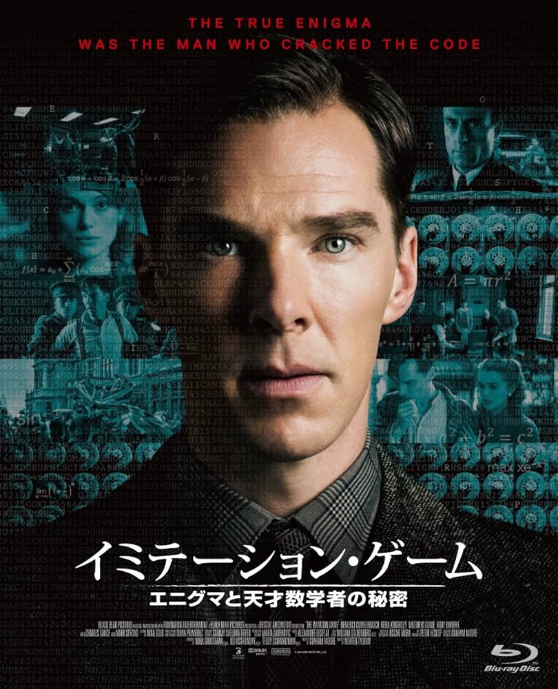 Amazon.co.jp: イミテーション・ゲーム／エニグマと天才数学者の秘密