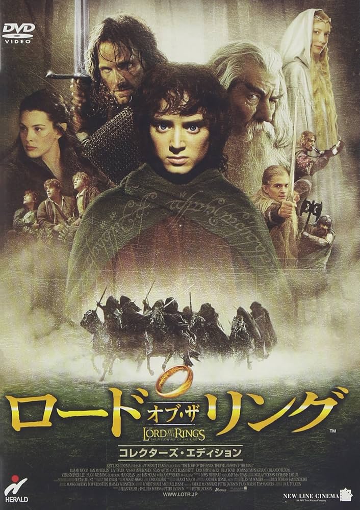 Amazon.co.jp: ロード・オブ・ザ・リング ― コレクターズ