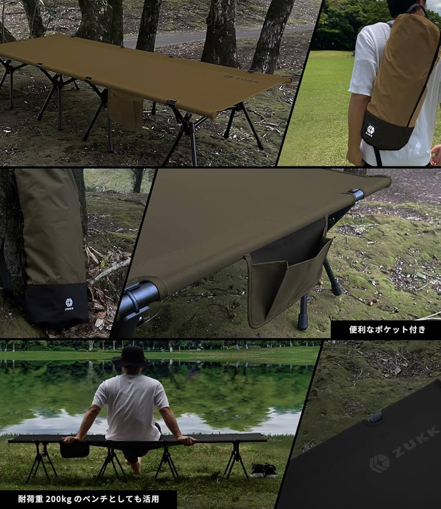 Amazon.co.jp: ZUKK 2WAY コット 耐荷重200kg キャンプ ベッド 高耐久