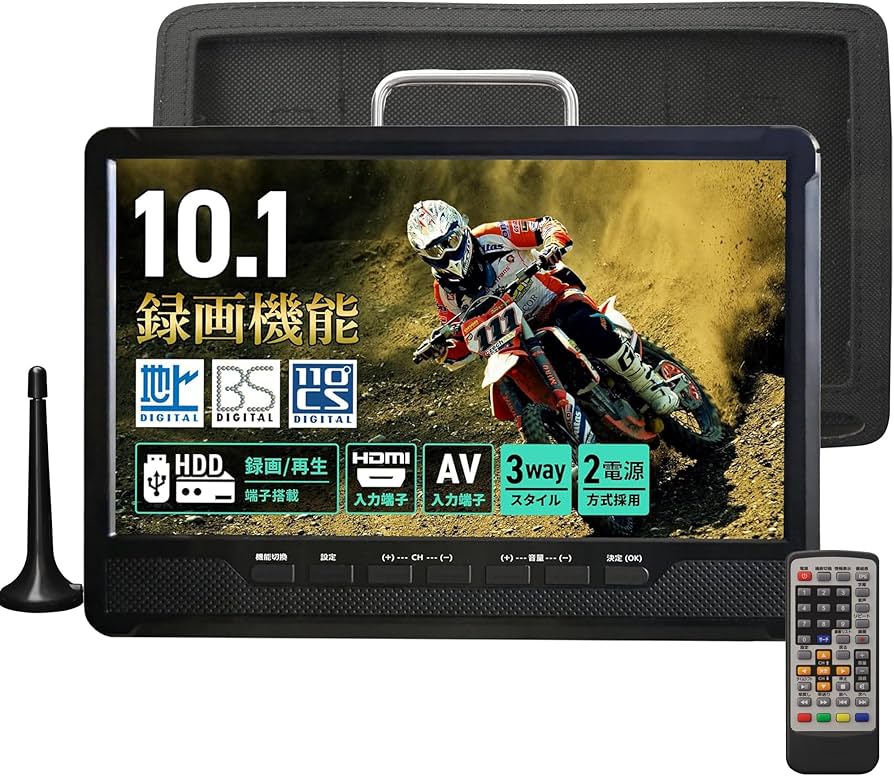 Amazon | [東京Deco] 10型 ポータブル液晶テレビ 地上/BS/CSﾁｭｰﾅｰ搭載