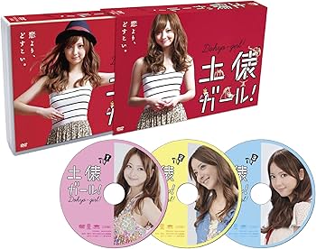 Amazon.co.jp: 土俵ガール！ [DVD] : 佐々木希, 中村倫也, 赤井沙希