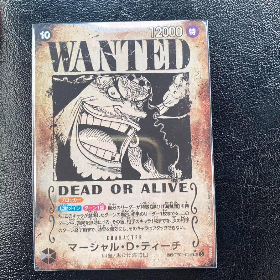 Amazon.co.jp: ワンピースカード新たなる皇帝マーシャル・D・ティーチ