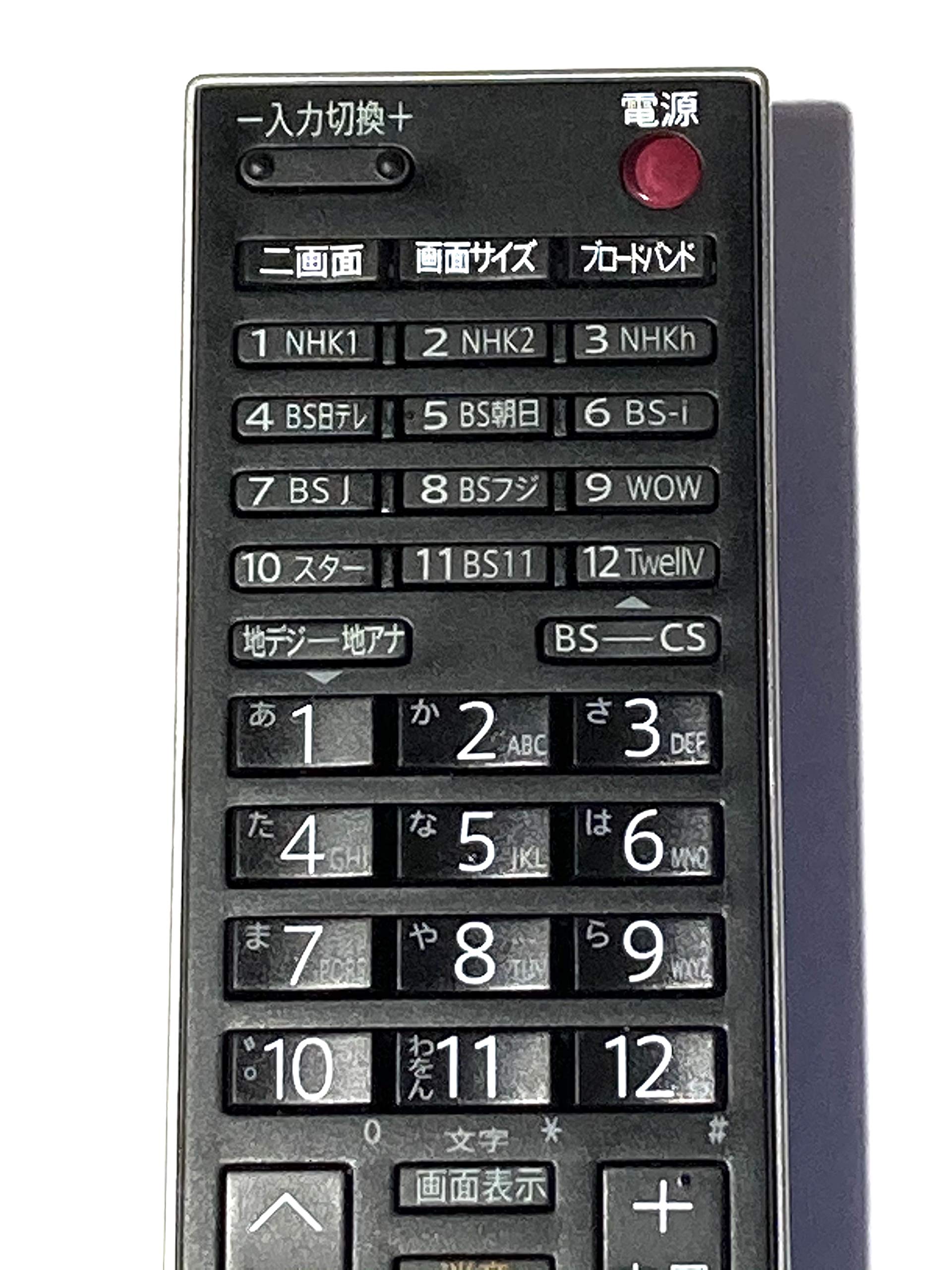 Amazon.co.jp: 東芝純正 液晶テレビ用リモコン CT-90286B : 家電＆カメラ