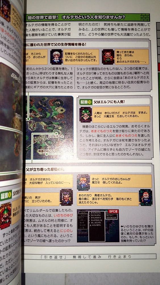 ドラゴンクエスト25周年記念 ファミコン＆スーパーファミコン