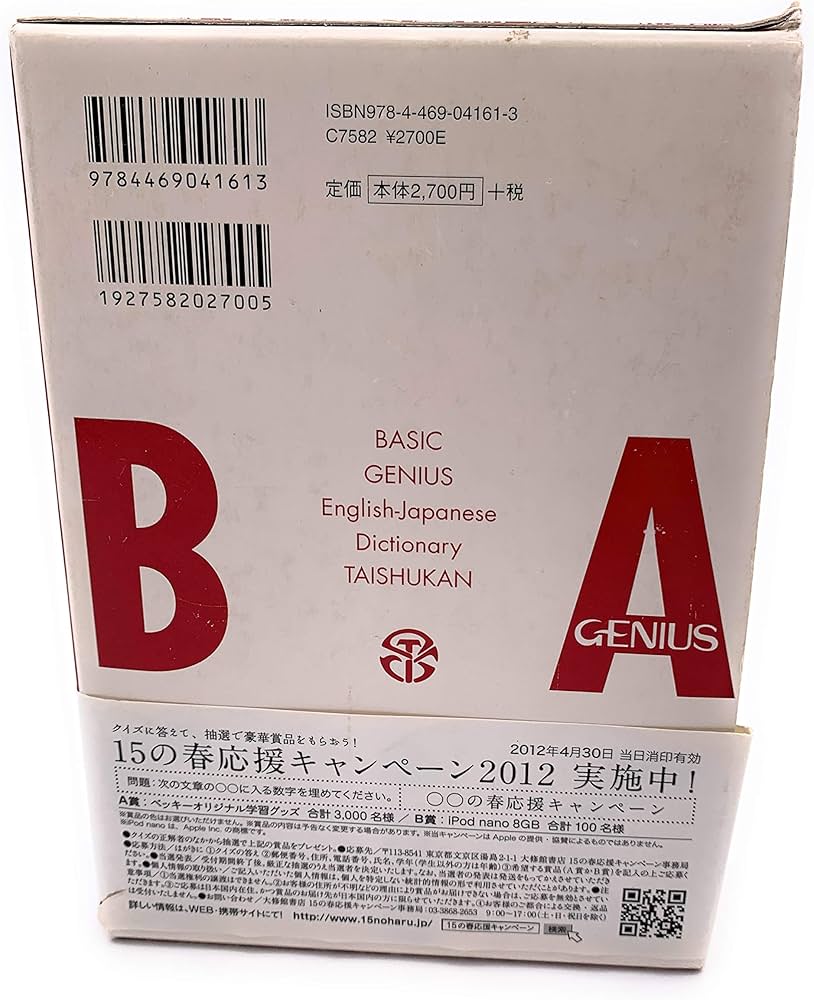 ベーシックジーニアス英和辞典 | 友七, 小西, 博善, 原川 |本 | 通販