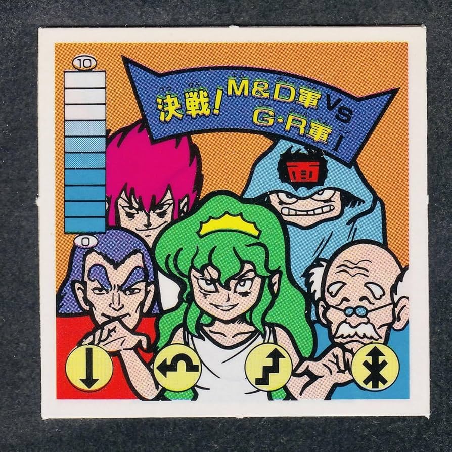 Amazon.co.jp: 未剥がし 13弾 決戦 M&D軍 VS G R軍 1 Ⅰ GR軍