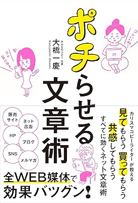 ブログ本のおすすめを17冊紹介｜ブロガー・ライターさん必見！
