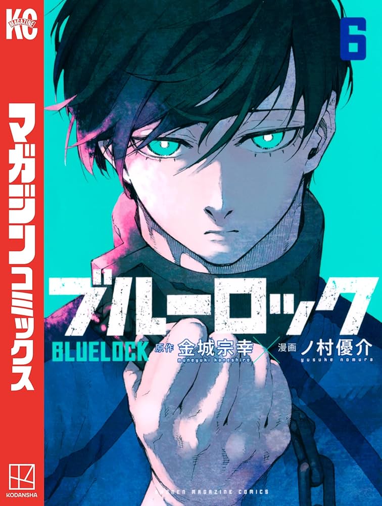 Amazon.co.jp: ブルーロック（6） (週刊少年マガジンコミックス) 電子