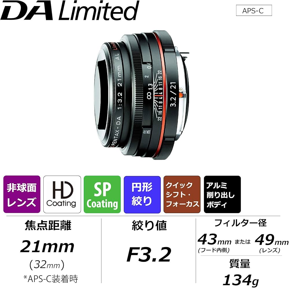 Amazon | ペンタックス HD PENTAX-DA 21mmF3.2AL Limited ブラック