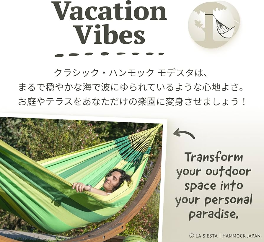Amazon.co.jp: LA SIESTA(ラシエスタ) クラシックハンモック Modesta