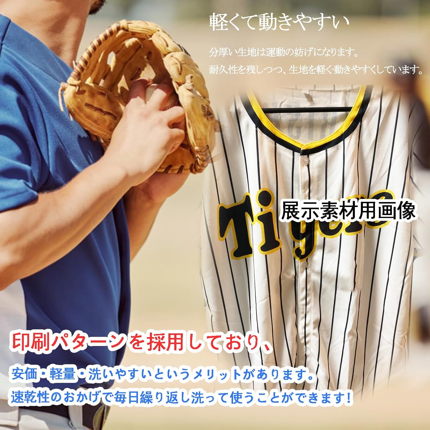 Amazon.co.jp: [EESDCOS] 阪神タイガース 才木浩人 背番号35番 印刷