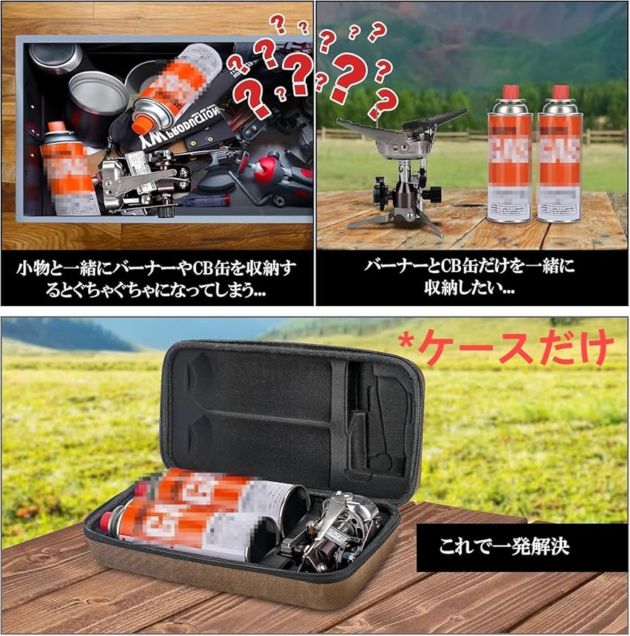 Amazon | GeaRe: ジュニア コンパクトバーナー用収納ケース cb缶