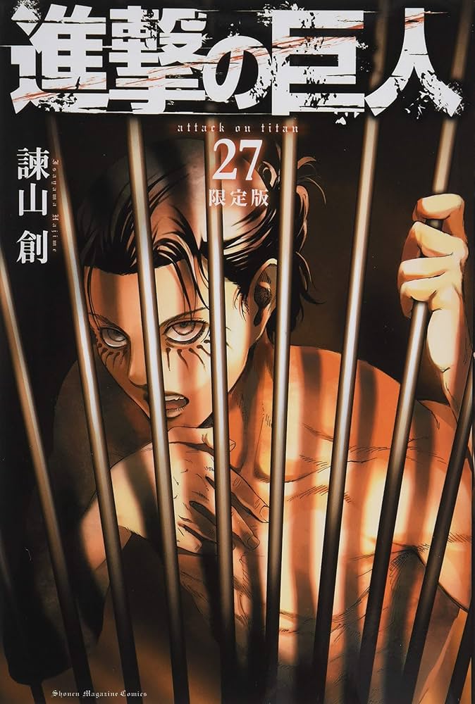 進撃の巨人(27)限定版 (講談社キャラクターズA) | 諫山 創 |本 | 通販