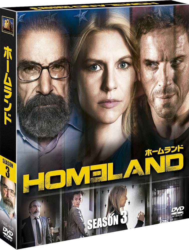 Amazon.co.jp: HOMELAND/ホームランド シーズン3(SEASONSコンパクト
